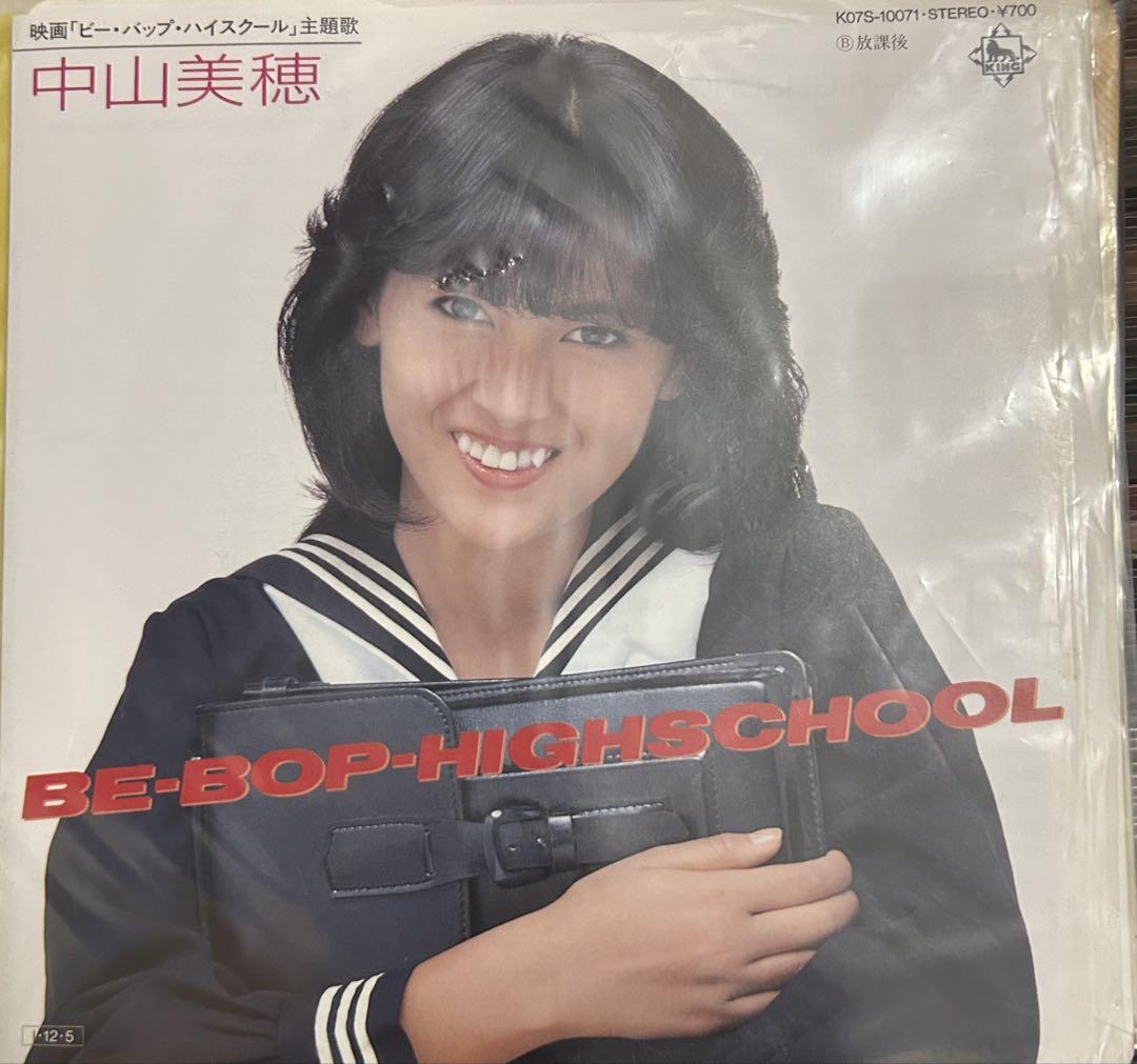 EP】K07S10071 中山美穂 BE-BOP-HIGHSCHOOL - メルカリ