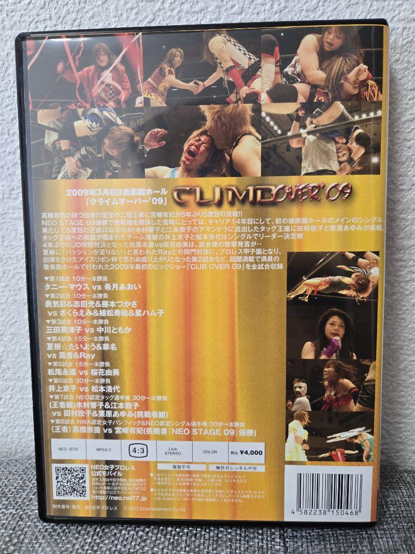 NEO 女子プロレス CLIME OVER 09.3.8後楽園ホール DVD - メルカリ