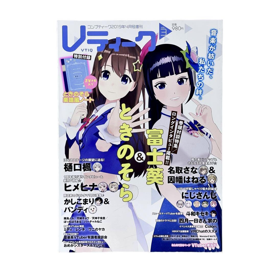 コンプティク雑誌 5冊 コンプティーク 2023年5月号 (発売日2023年04月10日) | 雑誌