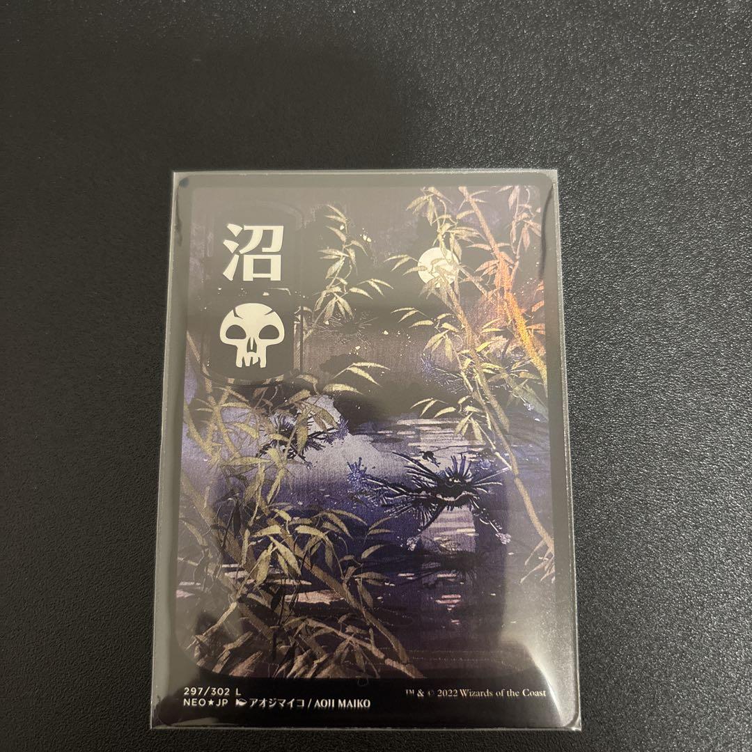 mtg アンヒンジド　沼　foil 二枚セット MTG, マジック:ザ・ギャザリング 通販 | ENNDAL GAMES / 【Foil