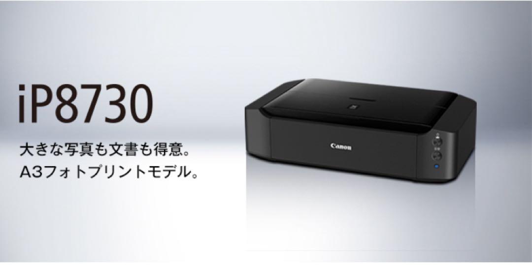 Canon PIXUS IP8730 / キャノンA3対応プリンタ本体 - メルカリ