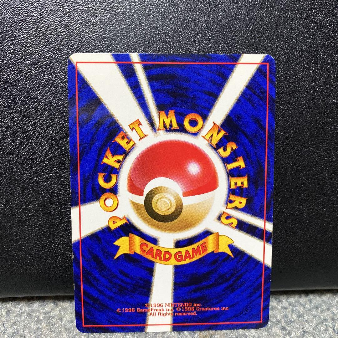 ポケモンカード 旧裏　フシギダネ