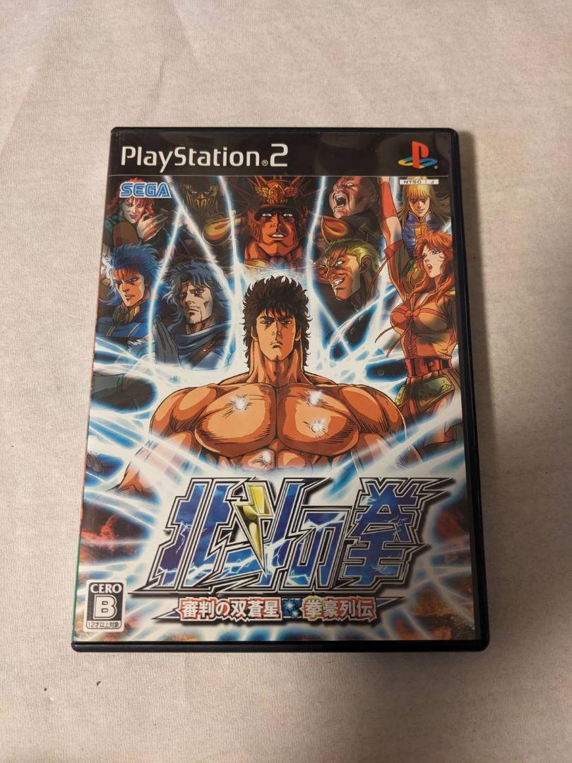 【PS2】北斗の拳 審判の双蒼星 拳豪列伝