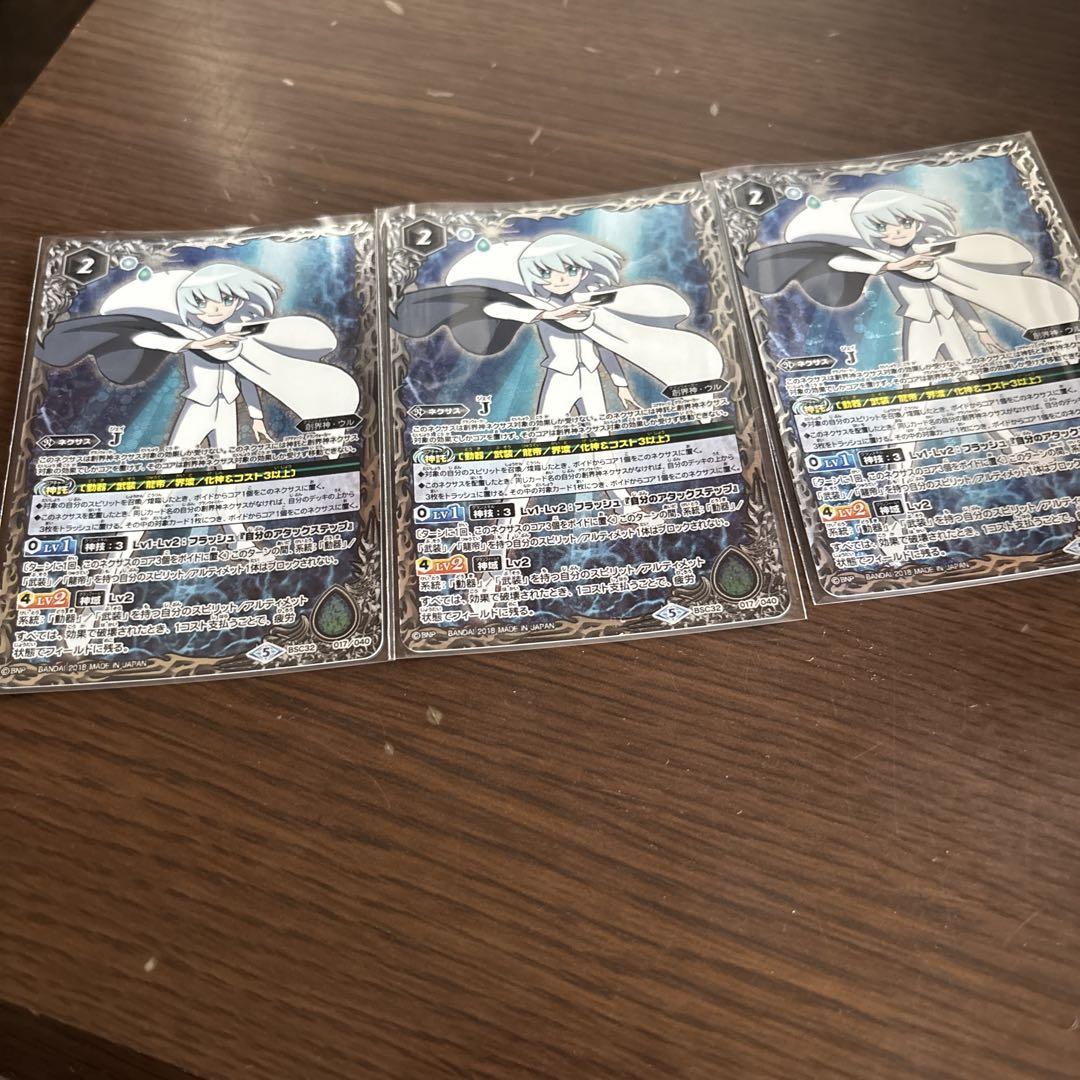 バトルスピリッツ専門通販店 バトスキ！