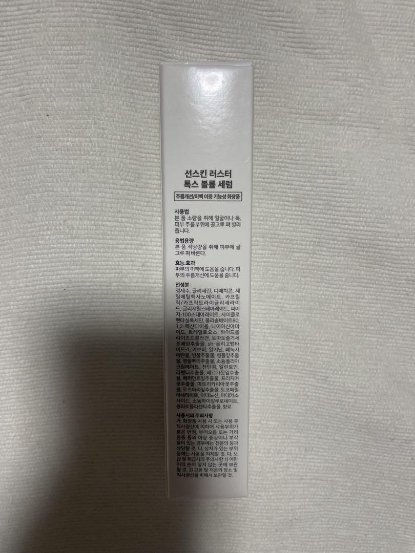 美容液 SUNSKIN LUSTER Tox Volume Serum 30ml