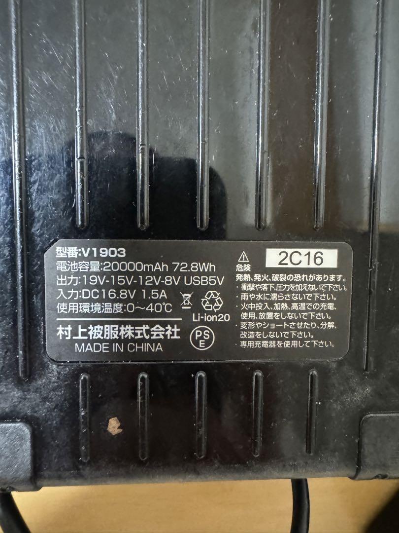HOOH 冷却ファンセット 20000mAh バッテリー付き　空調服バッテリー