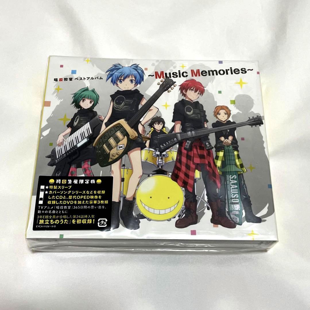 暗殺教室」ベストアルバム～Music Memories～ 初回限定生産版