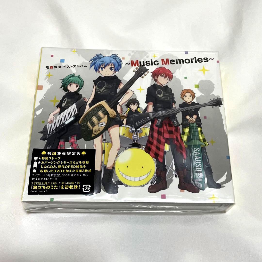 「暗殺教室」ベストアルバム～Music Memories～ 初回限定生産版