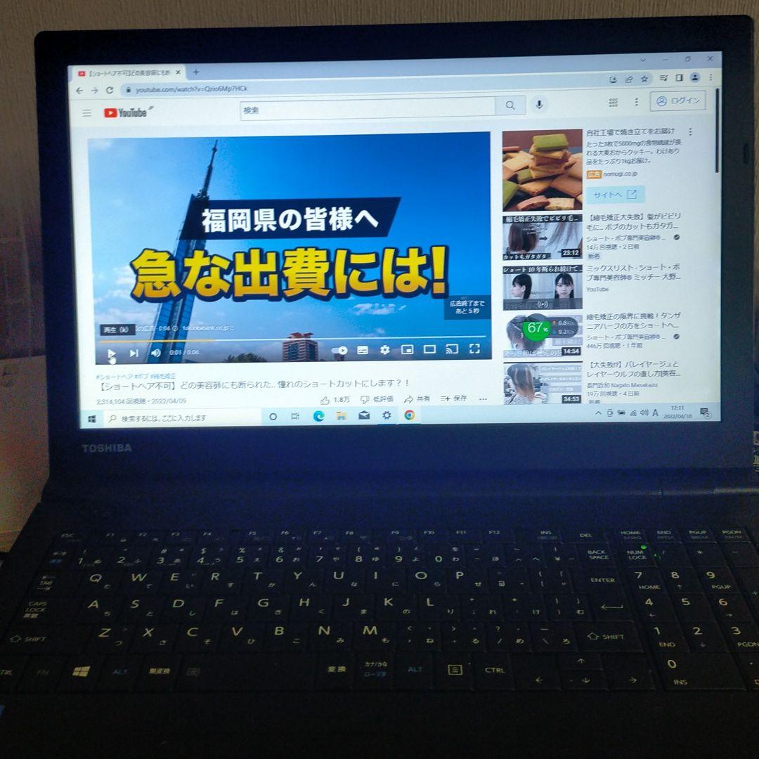 ノートパソコン 本体 Windows10 Office オフィス付き