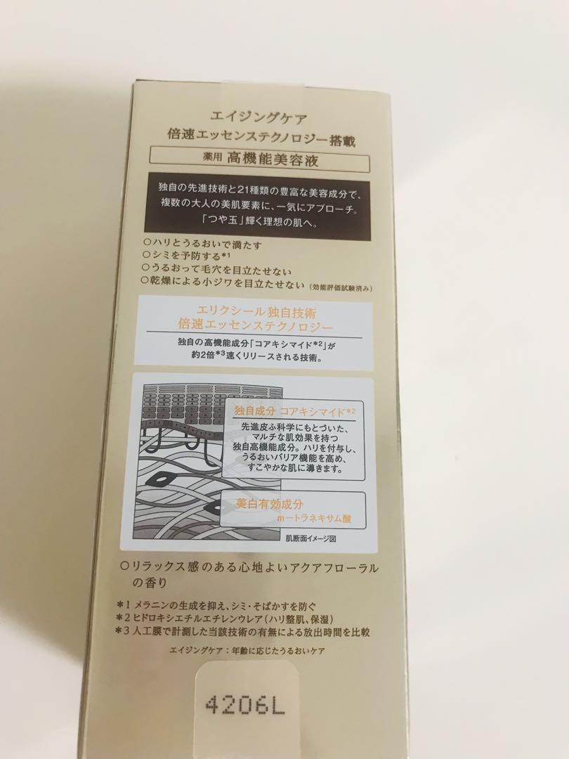 ELIXIR THE SERUM エイジングケア 高機能美容液