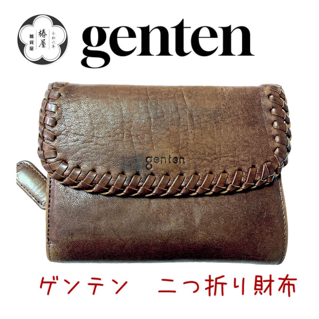 genten(ゲンテン) 2つ折り財布 - 黒 レザー