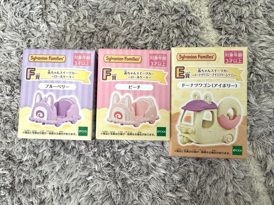 シルバニア　キラキラくじ