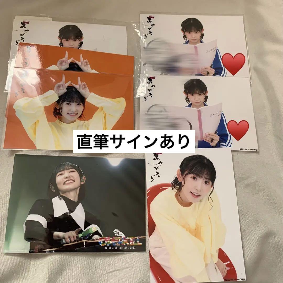 声優 小原 莉子 ブロマイド