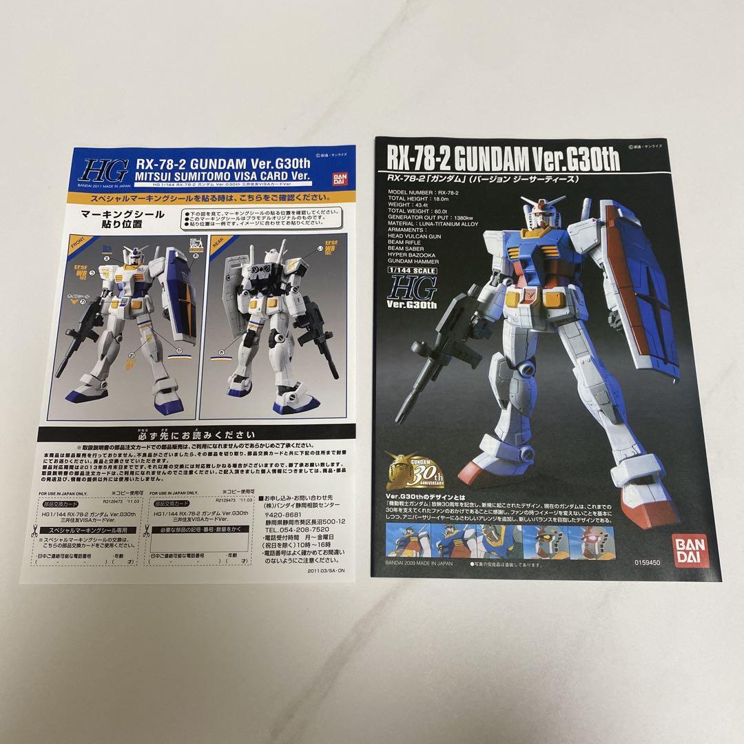 HGガンダム三井住友VISA HG ガンダムルブリス〔ネオンピンク〕未組立品