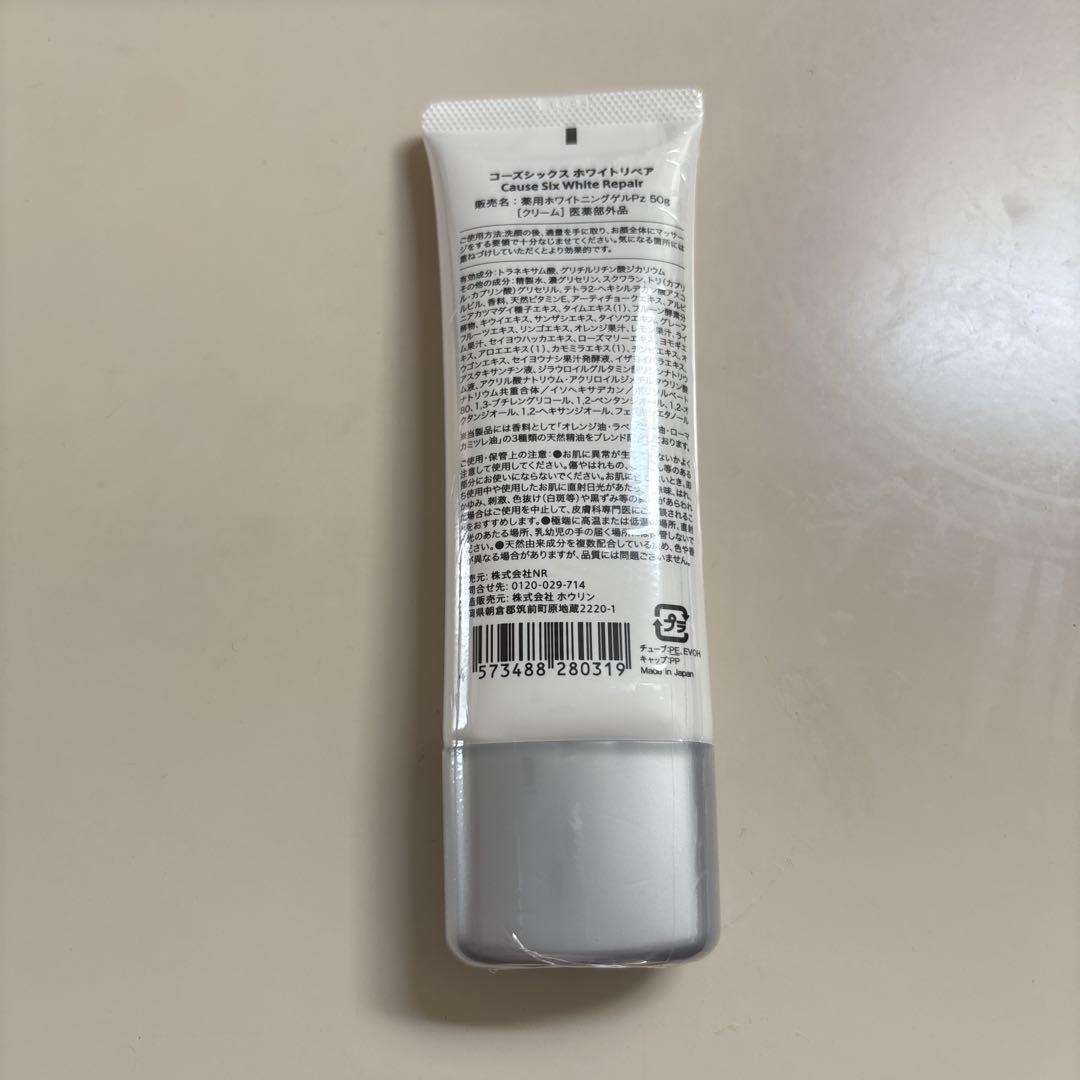 Cause Six White Repair 1.76FL OZ