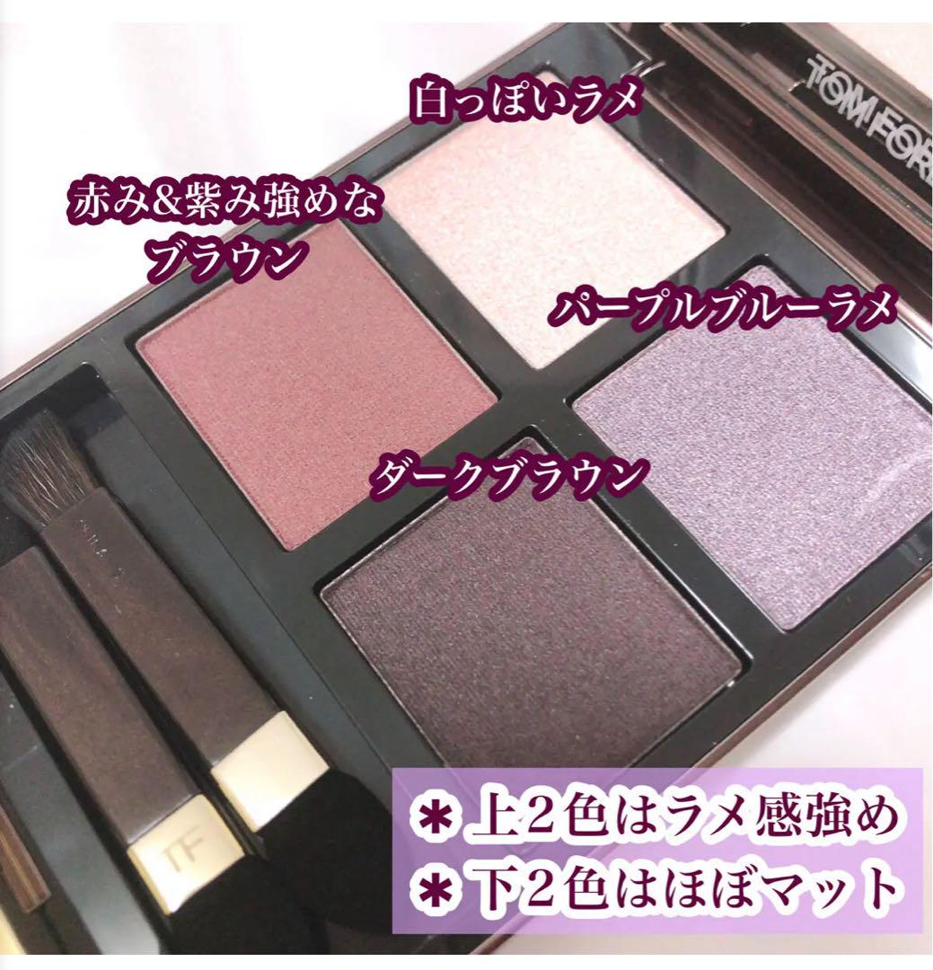 トムフォード　アイシャドウ アイカラークォード 39 バイオレットサテン