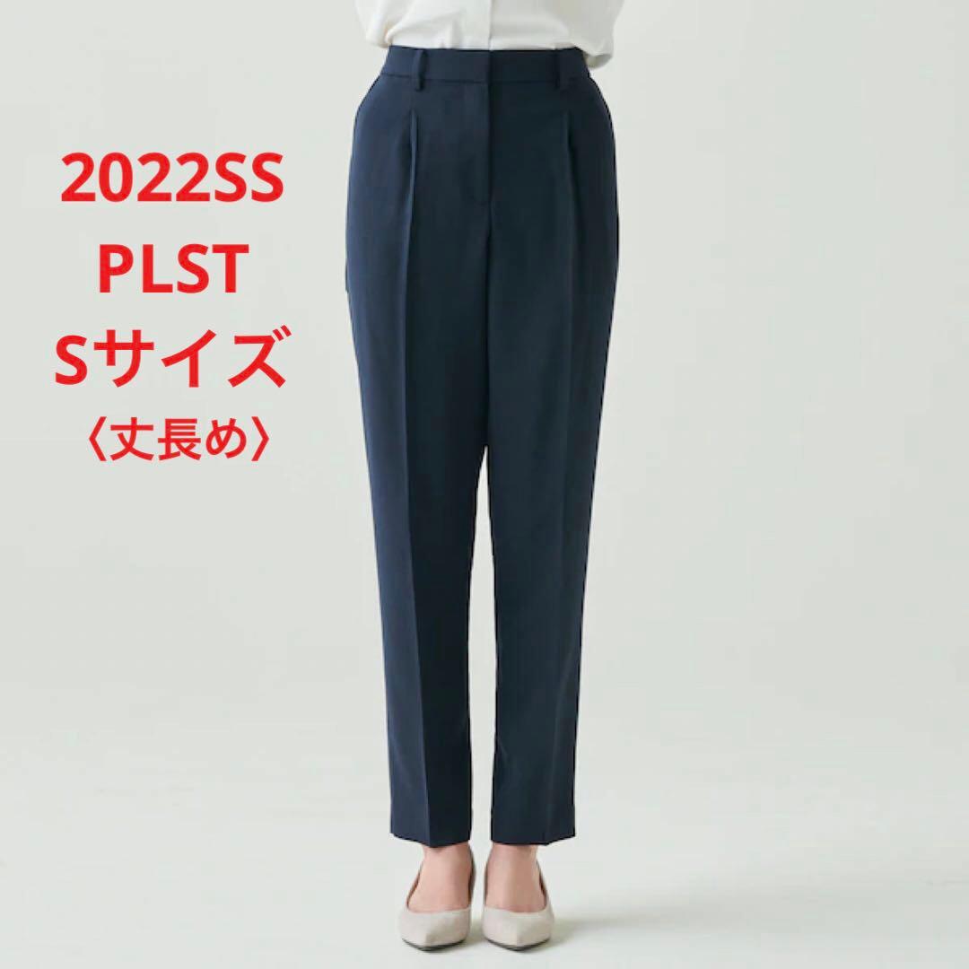 未使用*雑誌掲載 PLST 通気性◎美脚 2WAYストレッチテーパードパンツ