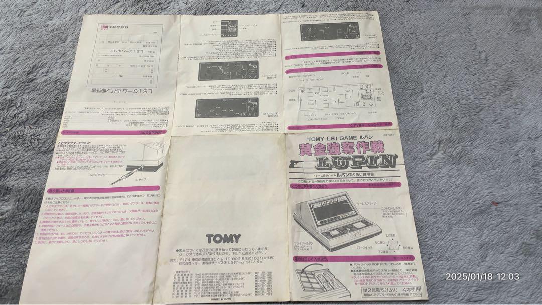 説明書付き