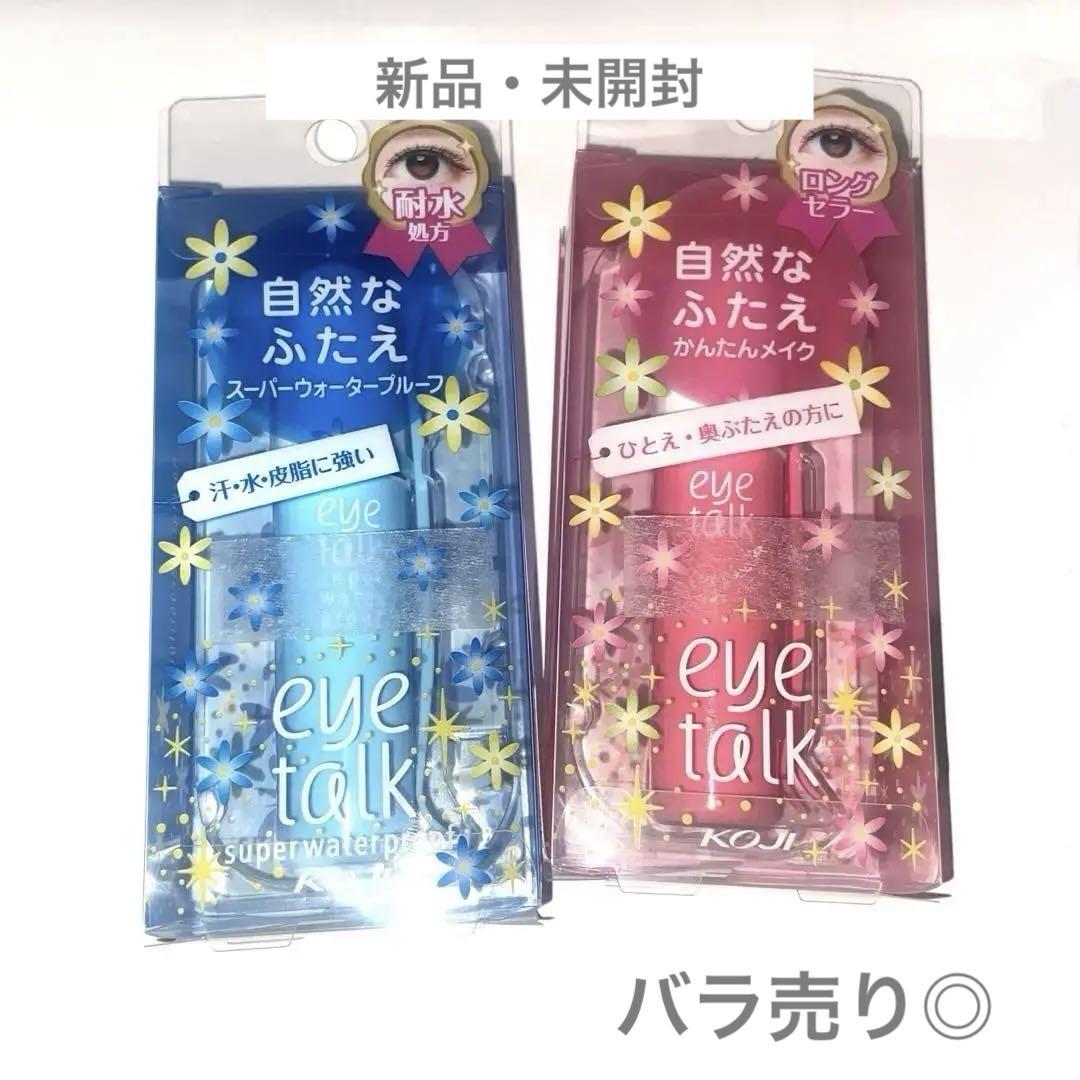 コージー アイトーク スーパーウォータープルーフ eye talk 二重のり