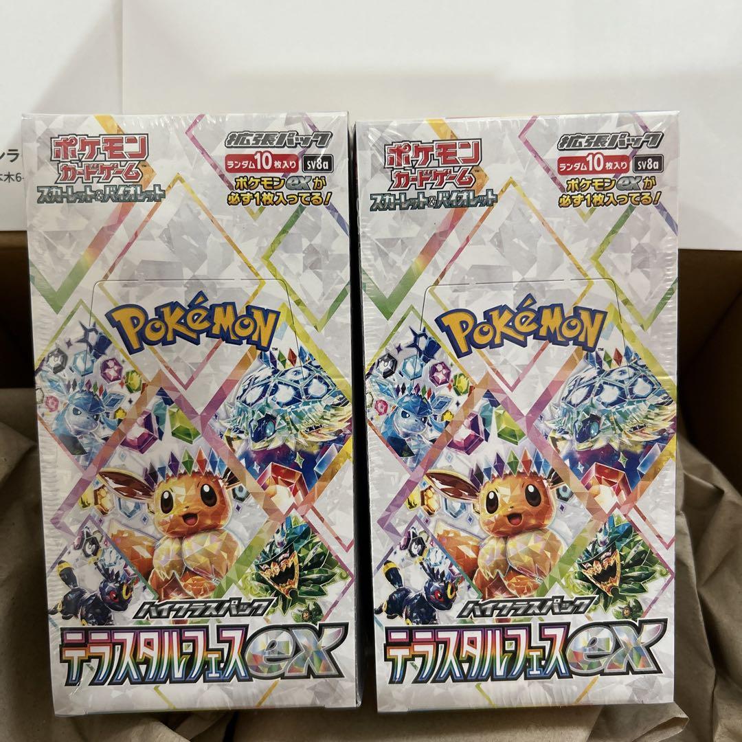 テラスタルフェスex 2BOX シュリンク付