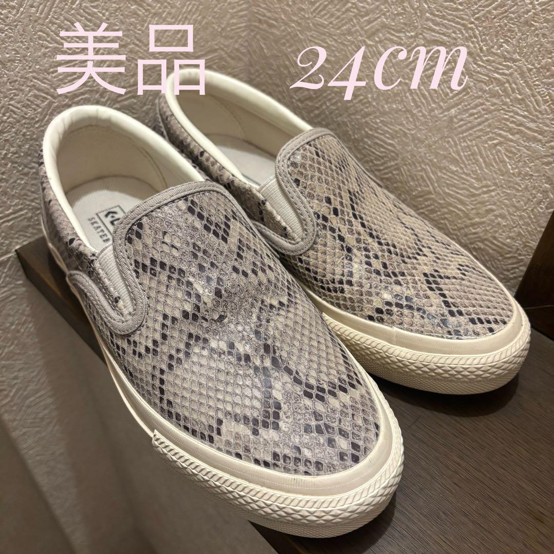 美品　コンバースconverse スリッポン　パイソン 24cm