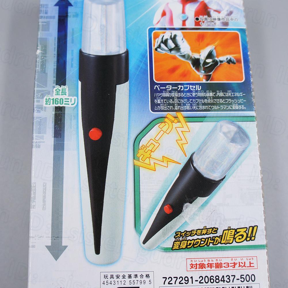 Amazon | [バンダイ] DXベーターカプセル(シン・ウルトラマン