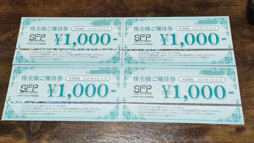 【4000円分】SFPホールディングス株主優待券　磯丸水産 鳥良商店 きづなすし