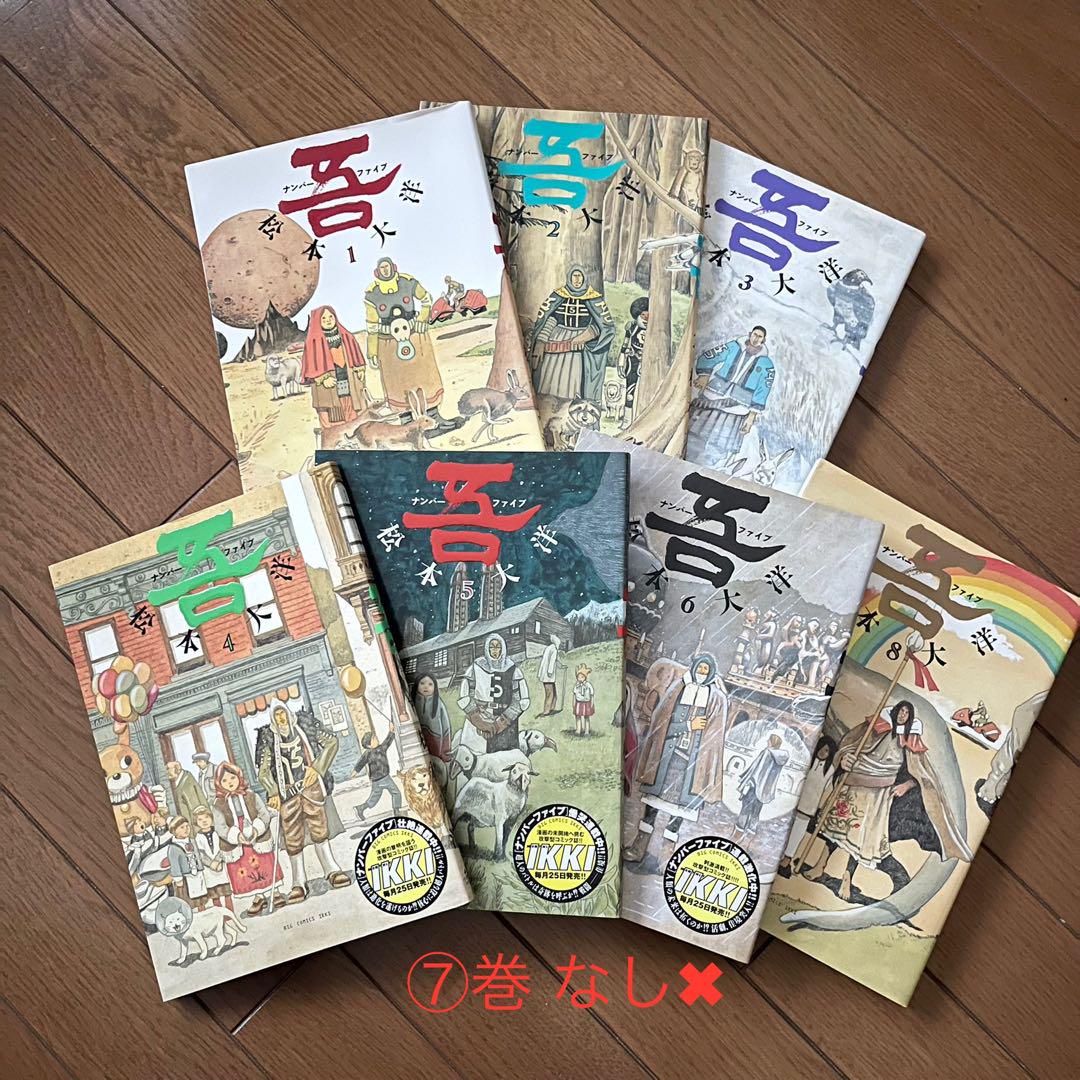 松本大洋 ピンポン 鉄コン筋クリート 花男 ZERO ナンバーファイブ セット