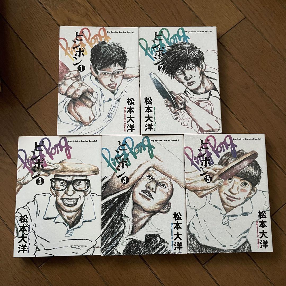 松本大洋 ピンポン 鉄コン筋クリート 花男 ZERO ナンバーファイブ セット