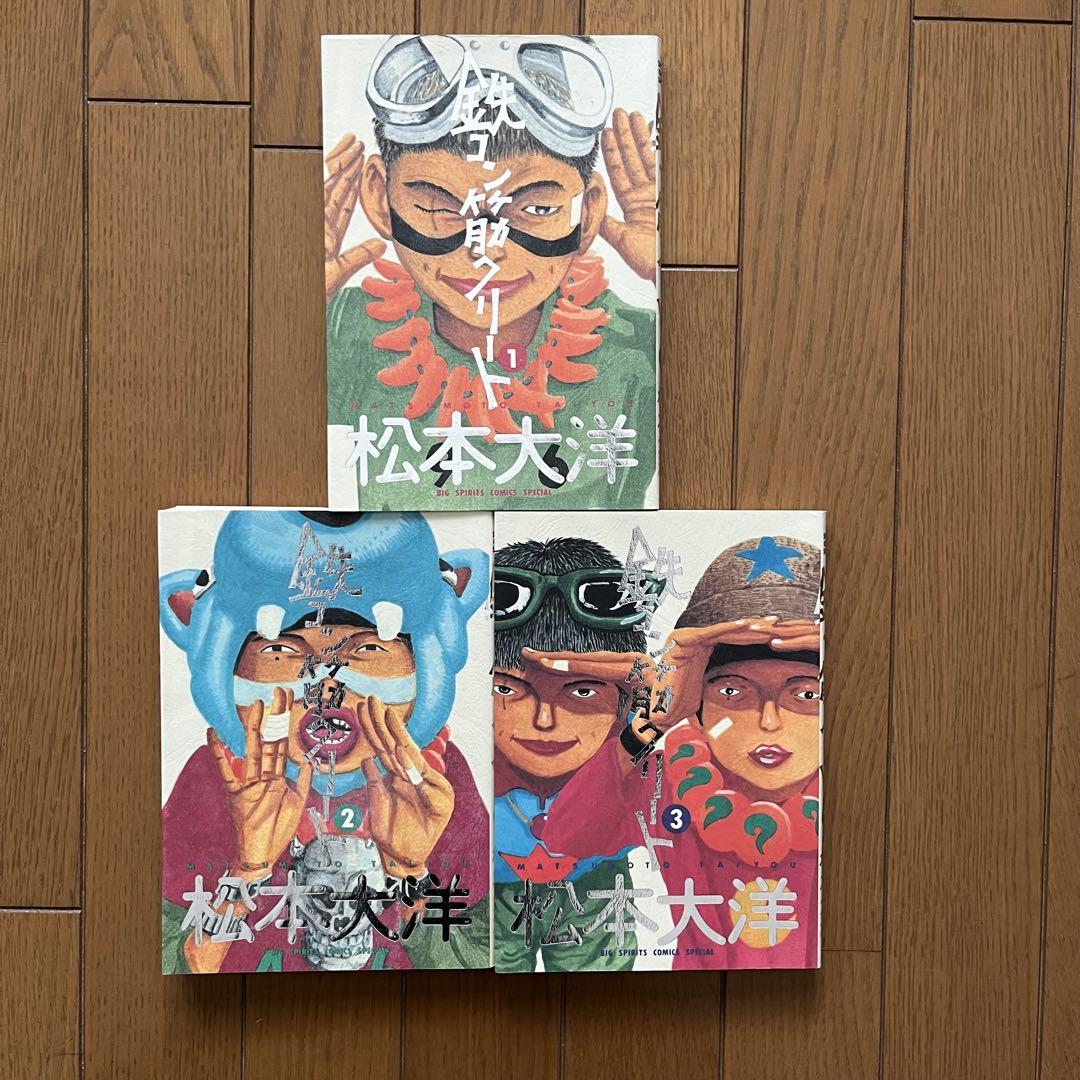 松本大洋 ピンポン 鉄コン筋クリート 花男 ZERO ナンバーファイブ セット