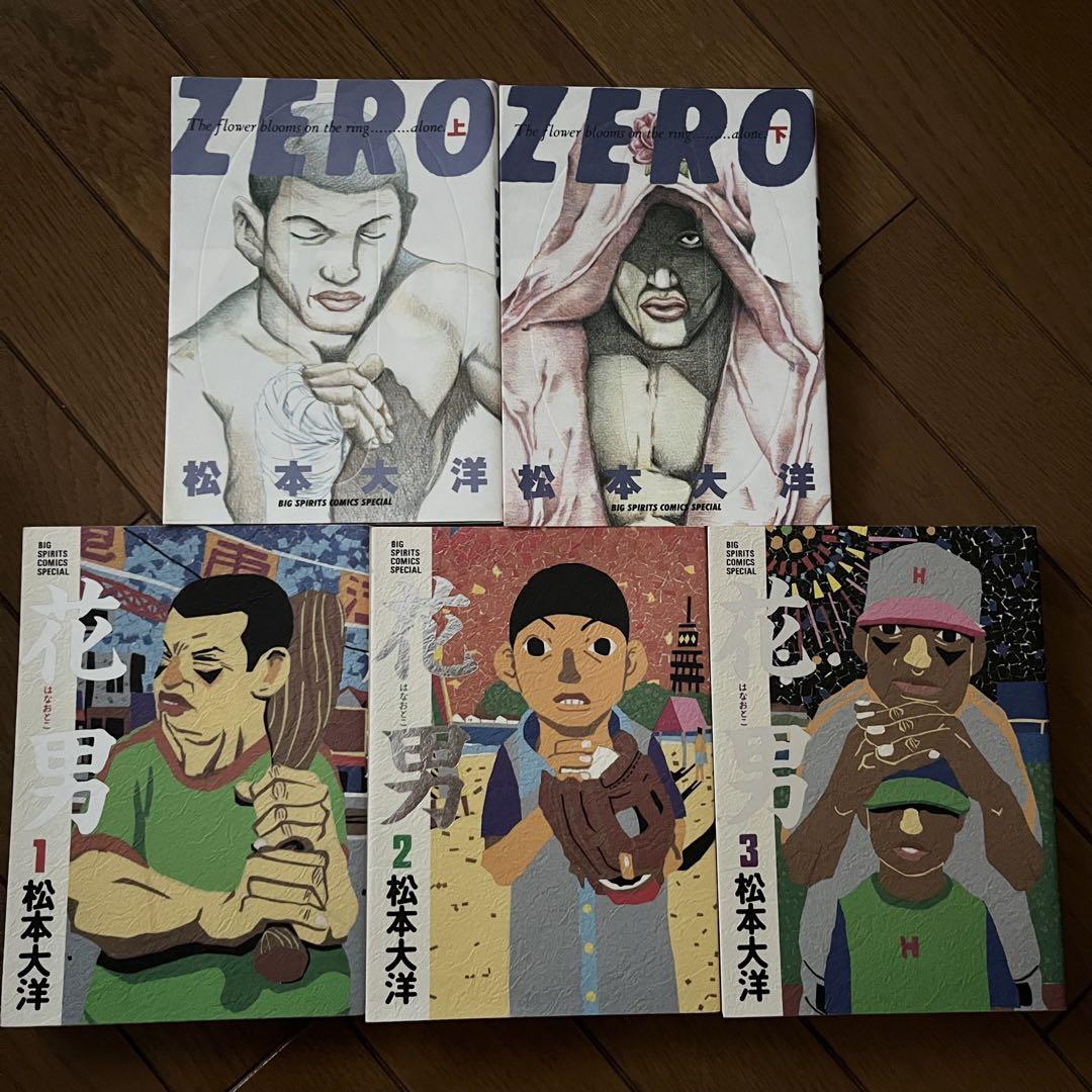 松本大洋 ピンポン 鉄コン筋クリート 花男 ZERO ナンバーファイブ セット