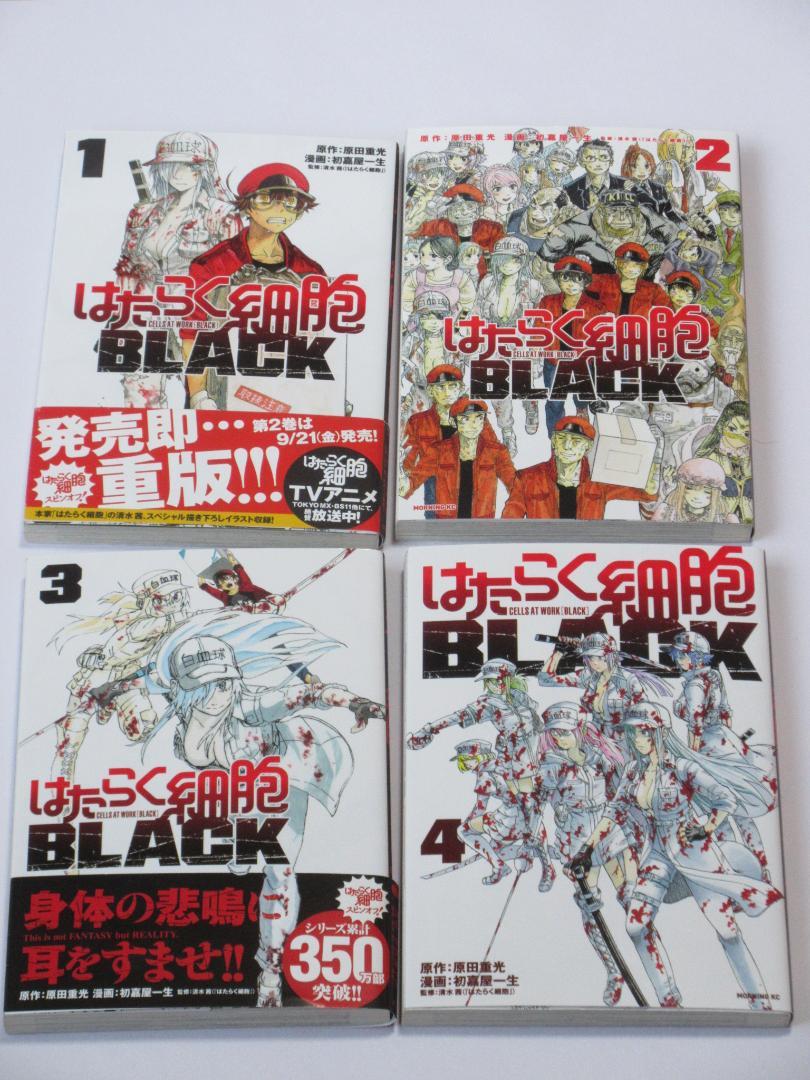 新作SALE 値下げはたらく細胞 全巻 BLACK はたらかない細胞 はたらく細菌 大量22冊 URjvT-m90485739977 期間限定お値