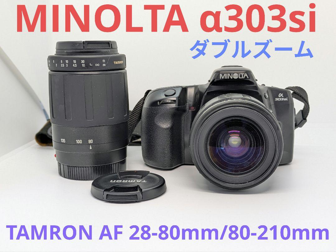 7月10日限定価格♪MINOLTA α303si ダブルズーム