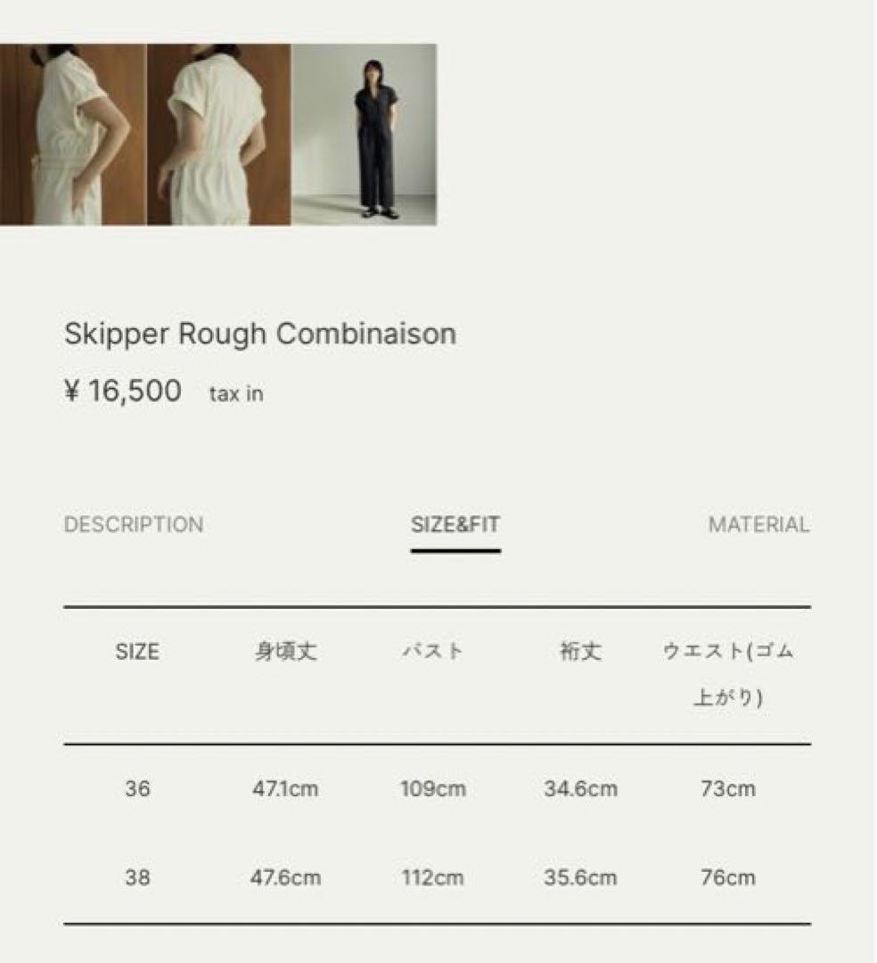 【新品】アンヌークanuke Skipper Rough Combinaison