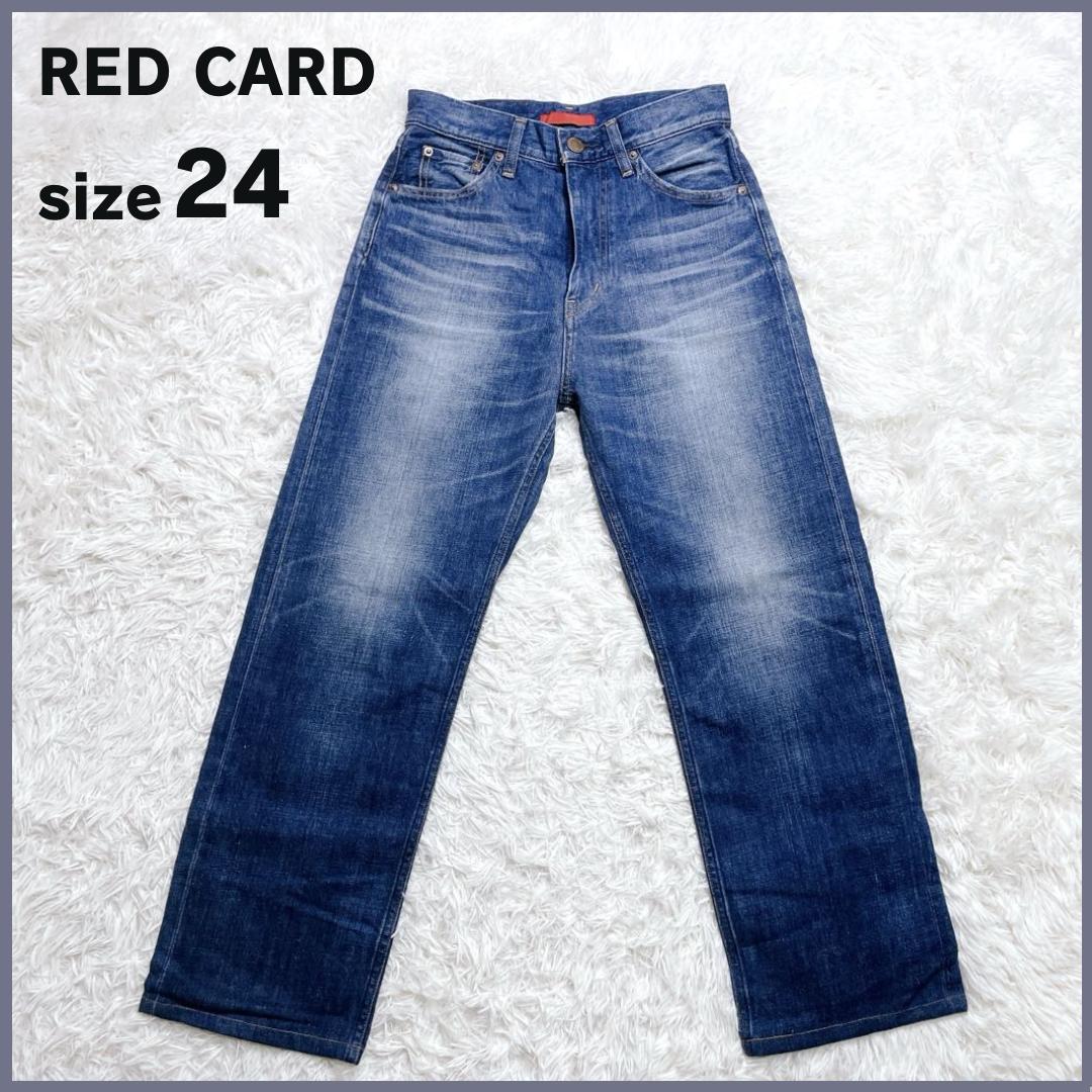 RED CARD レッドカード デニムパンツ W24 13544 5,573円
