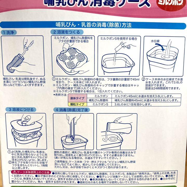哺乳びん 消毒ケース ピジョン 赤ちゃん トング ミルクポン 消毒 送料無料 - メルカリ 哺乳びん 消毒ケース ピジョン 赤ちゃん トング ミルクポン 消毒 送料無料 - メルカリ