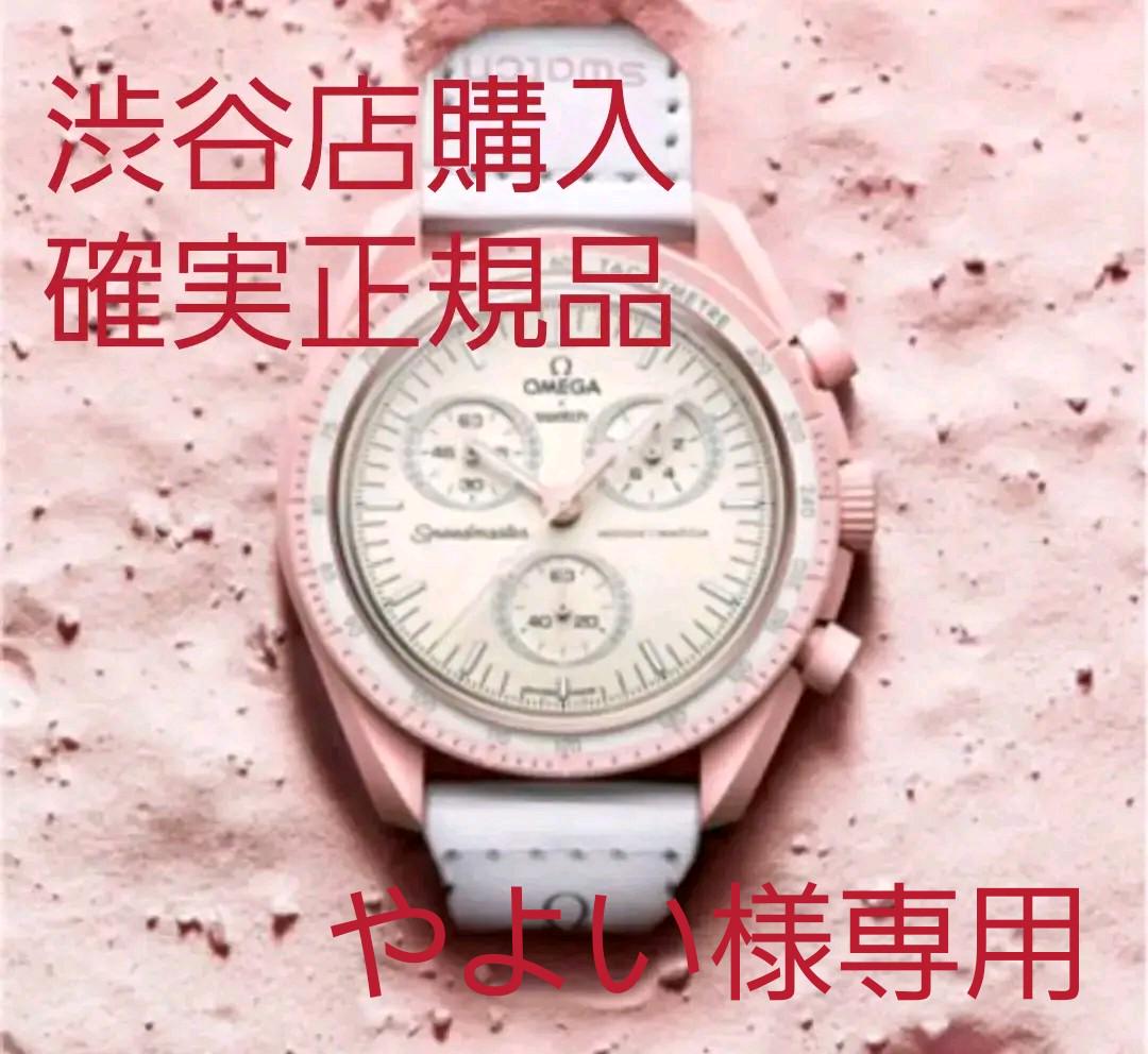 Swatch × Omega mission to venus