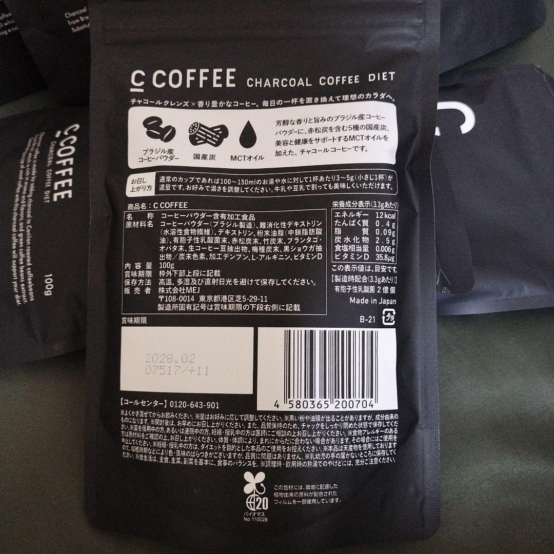 C COFFEE (シーコーヒー) （9個セット）おまけ付き