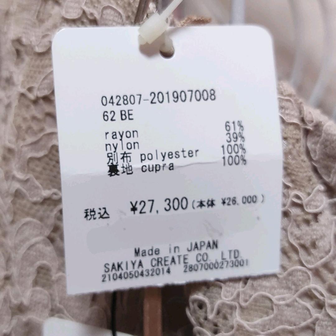 限定SALE爆買い トロイメライ ひざ丈 キャミソールワンピース キュプラ100% 3oMpU-m90489968003 ドレス 花柄 最安値正規品