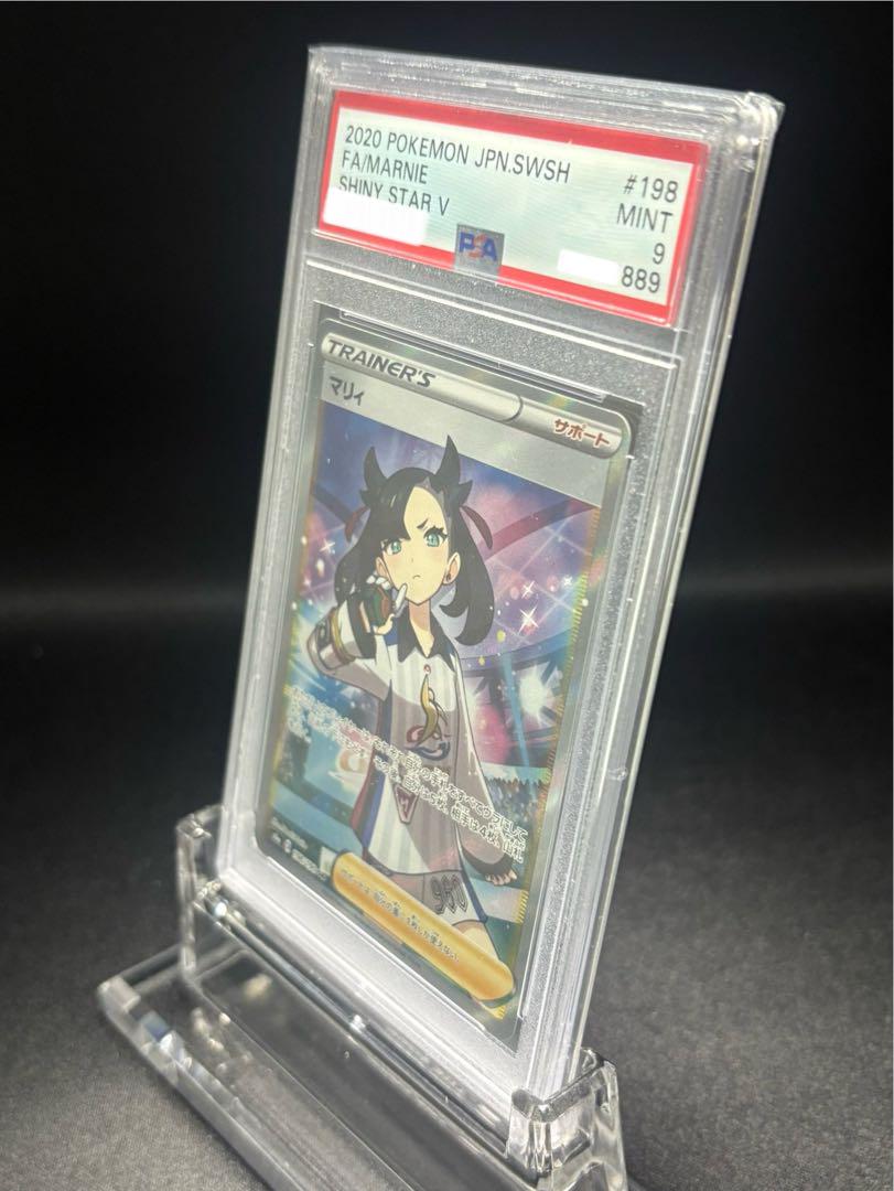 マリィ SR PSA9
