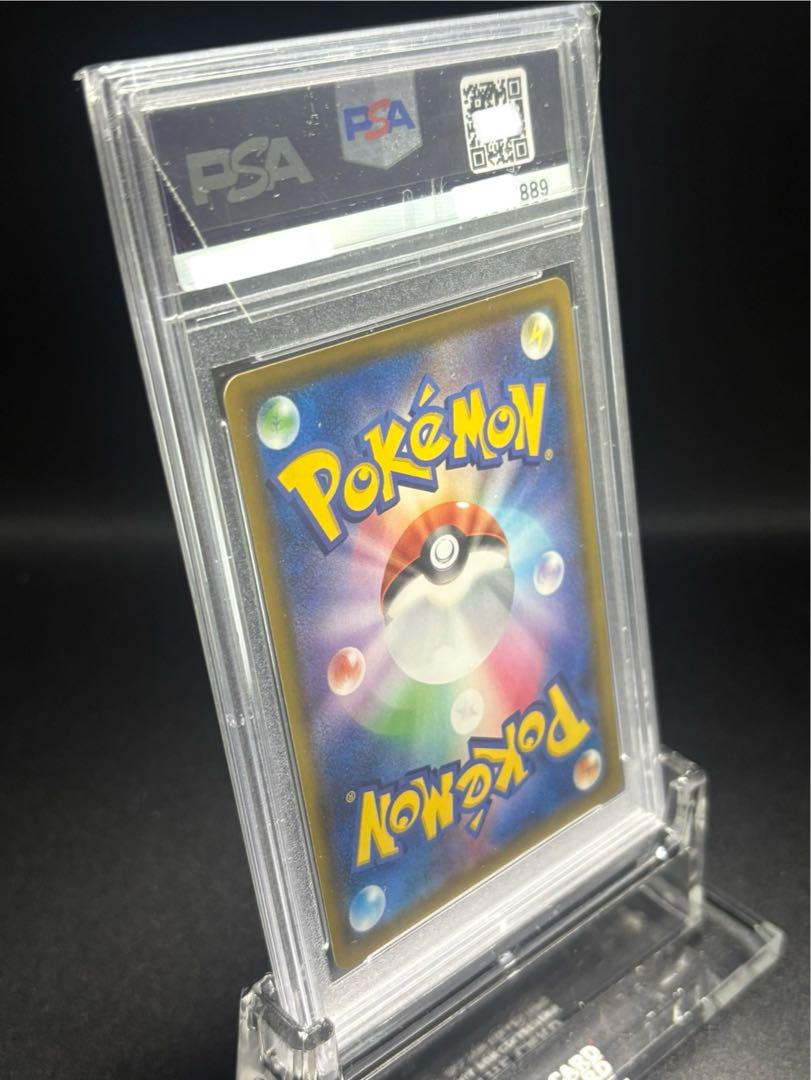 マリィ SR PSA9