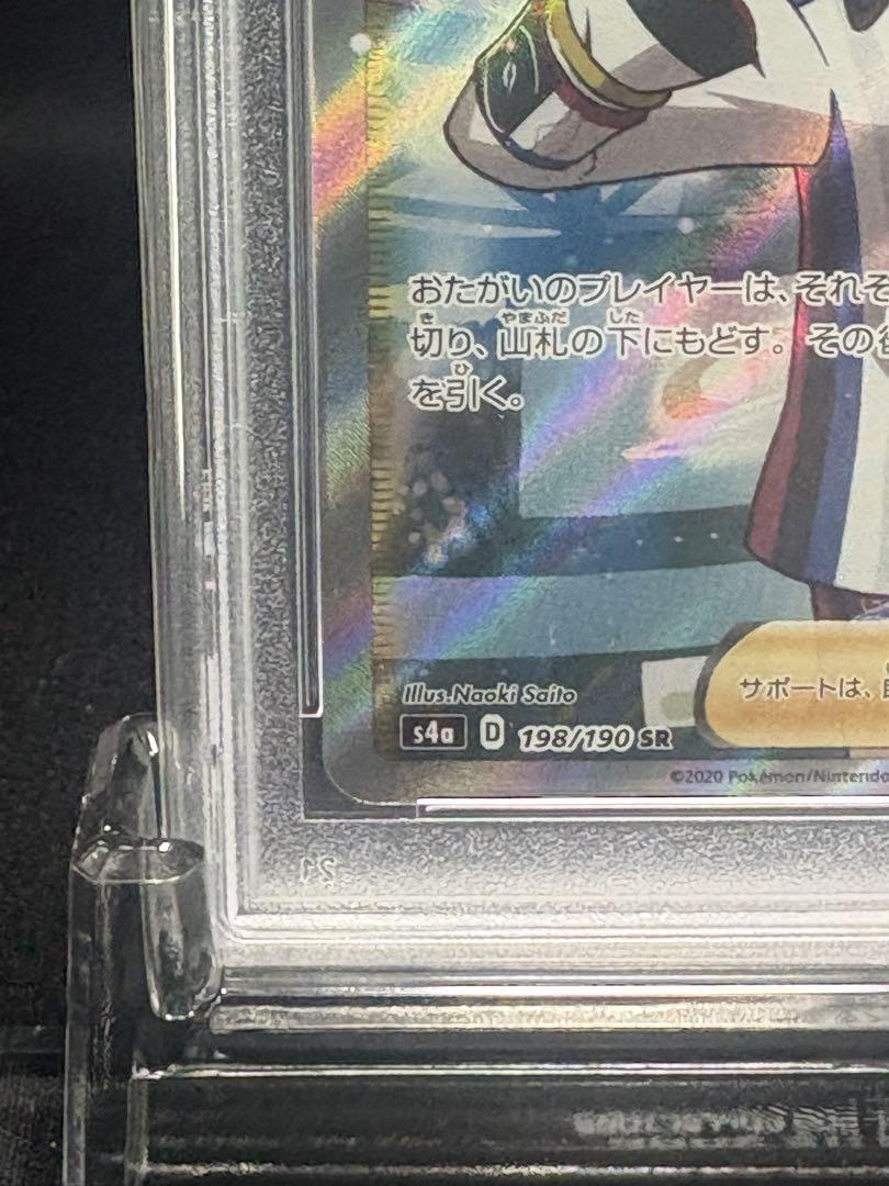 マリィ SR PSA9