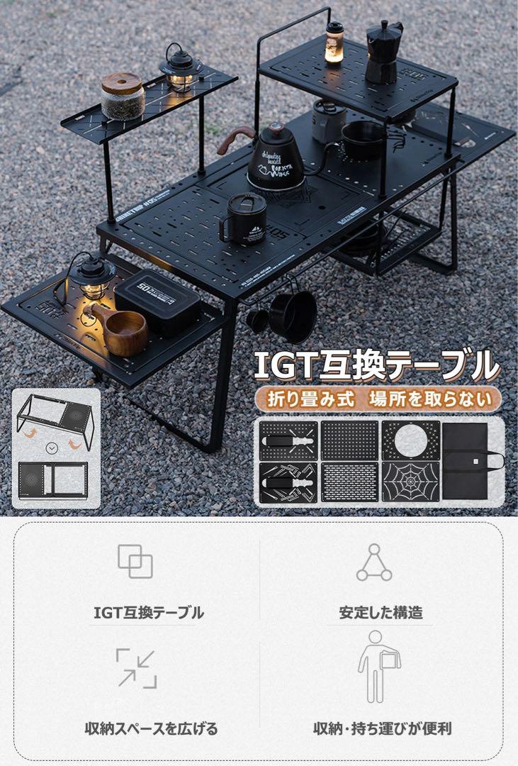 IGT互換テーブルIGTアウトドアテーブル キャンプ 収納袋付き カスタム可能