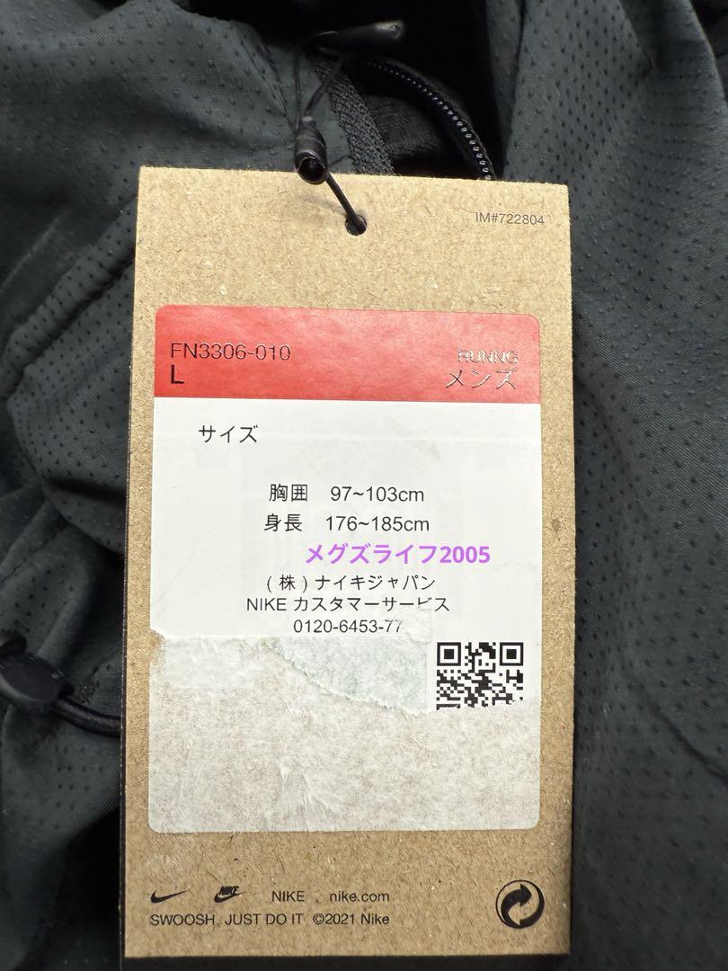 新品　NIKE　ナイキ　ラン エナジー ウィンドランナーL　FN3306