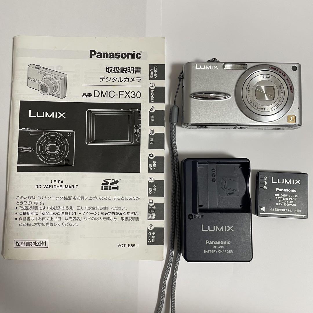 Panasonic LUMIX DMC-FX30 シルバー　デジタルカメラ