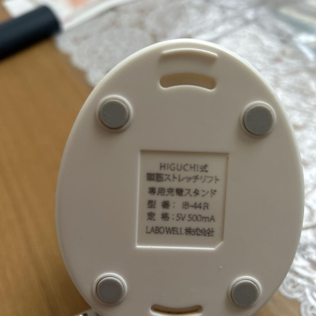 lguchi式頭筋ストレッチリフト