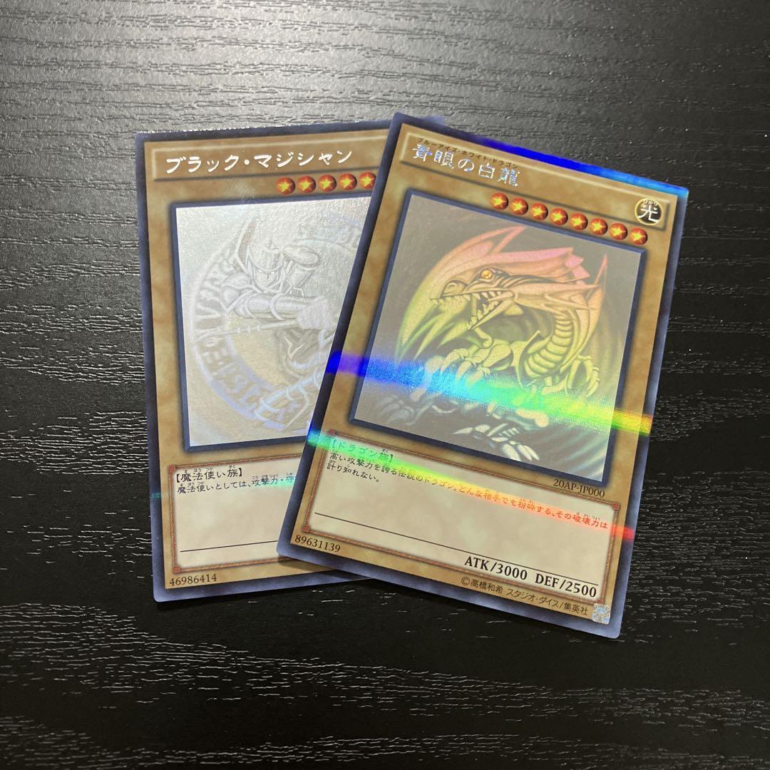 【爆買い！】 遊戯王 青眼の白龍、ブラックマジシャン ホログラパラレルレア 遊戯王OCG デュエルモンスターズ