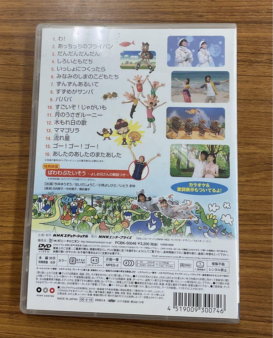 おかあさんといっしょ DVD2枚まとめ売りセット - メルカリ