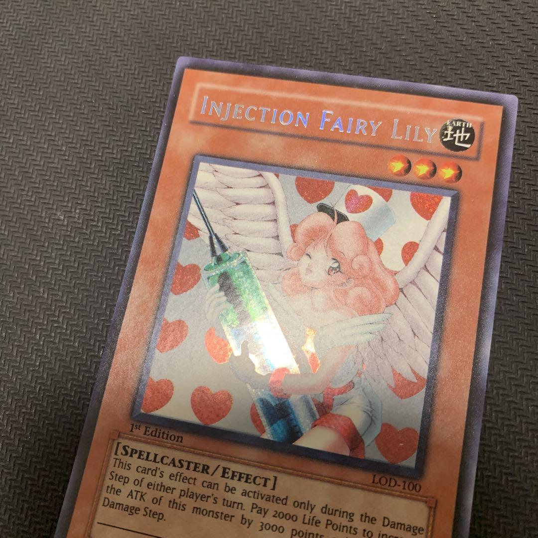 遊戯王　お注射天使リリー　旧アジア　シークレット　1st 美品