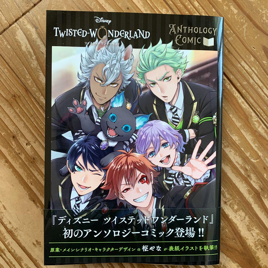 メルカリ ディズニー ツイステッドワンダーランド アンソロジーコミック Vol 1 少年漫画 700 中古や未使用のフリマ メルカリ ディズニー ツイステッドワンダーランド アンソロジーコミック Vol 1 少年漫画 700 中古や未使用のフリマ